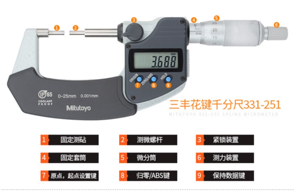 数显千分尺密度仪